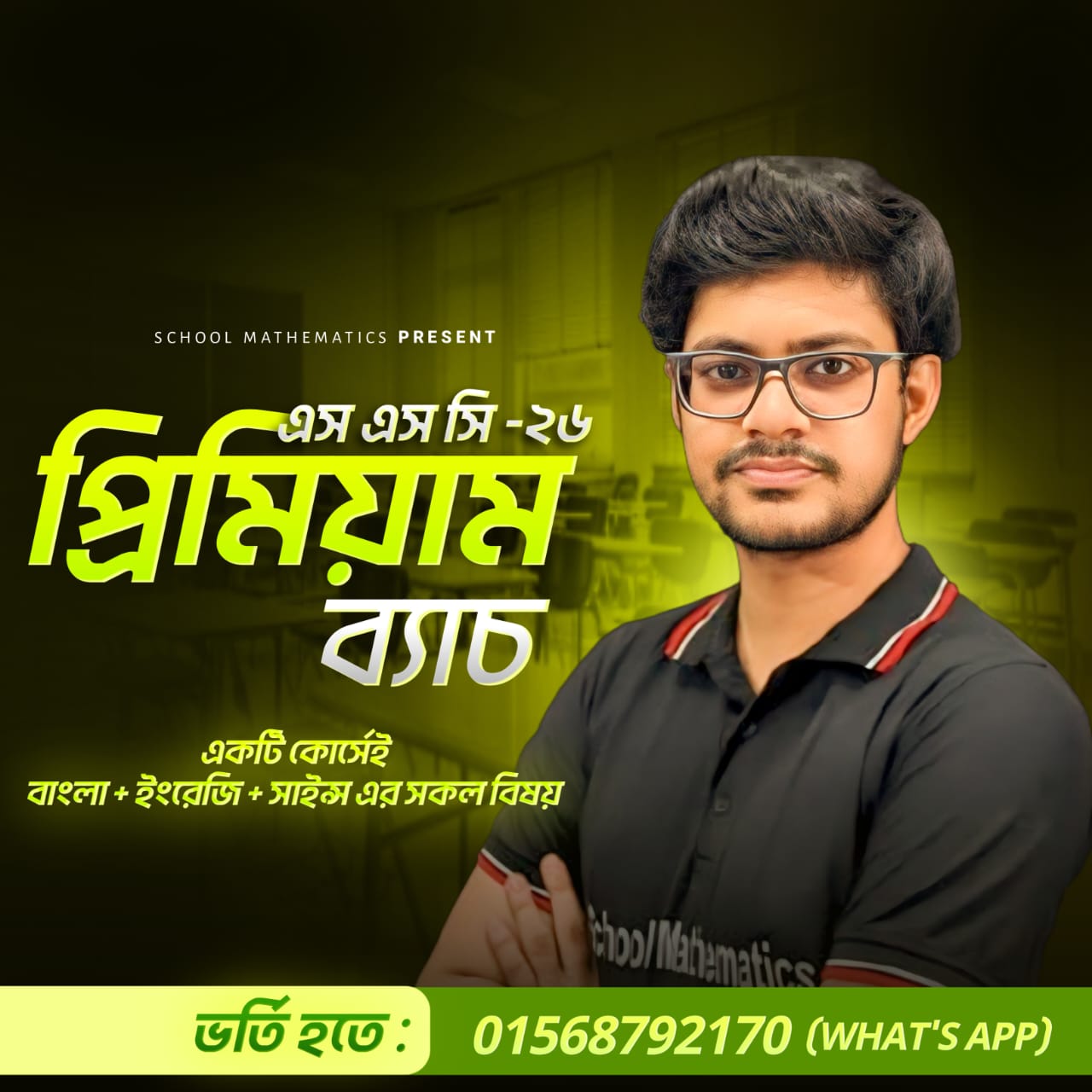 Video Banner